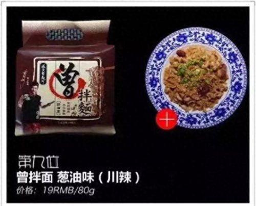 十大良心方便面排行榜(荞麦方便面是智商税吗)插图10