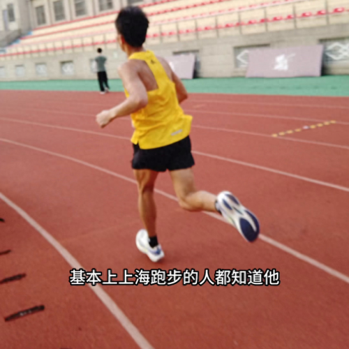 卢湾跑步大神排名前十(跑步大神经典语录)插图1
