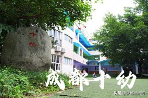 成都公立十大幼儿园排行榜(成都最好的幼儿园排名)插图3