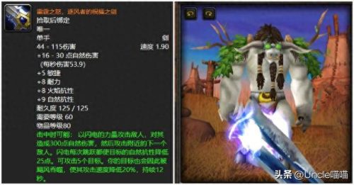 怀旧服十大神器排行榜图片(怀旧服各个版本套装)插图10