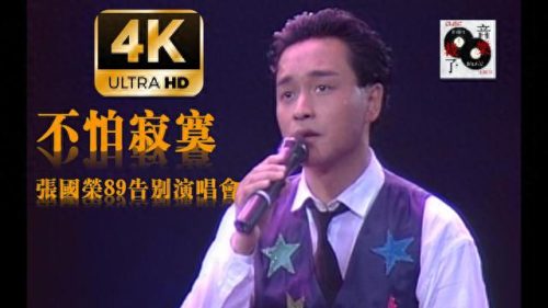 日本十大排行榜男歌手(港台歌手翻唱的哪些日本歌曲)插图4