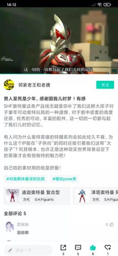 手办避雷厂家排名前十(手办厂家排行榜前十名)插图17
