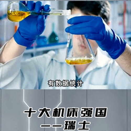 瑞士古代机床十大名牌排行榜(瑞士有顶级机床品牌吗)插图