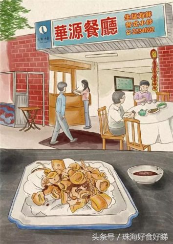 斗门本地饭店排名前十(斗门明记饭店)插图7