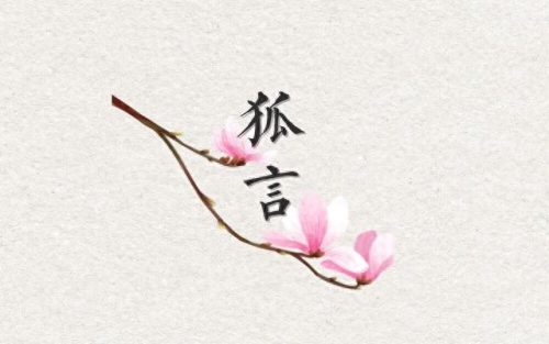 古风歌曲火爆十大排行榜(十二星座专属古风歌曲)插图8