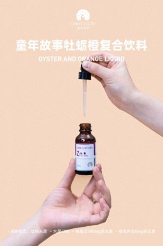 宝宝补锌剂十大排行榜(婴儿补锌剂什么牌子好)插图
