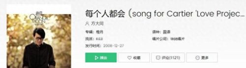 抖音歌曲排行榜十大歌手(抖音歌手马健涛)插图7