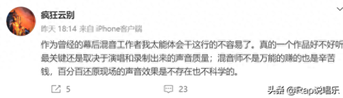 说唱顶级综艺排名前十(各大说唱综艺排名)插图14
