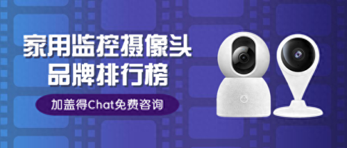 家用十大摄像机品牌排行榜(十大品牌摄像机排名)插图