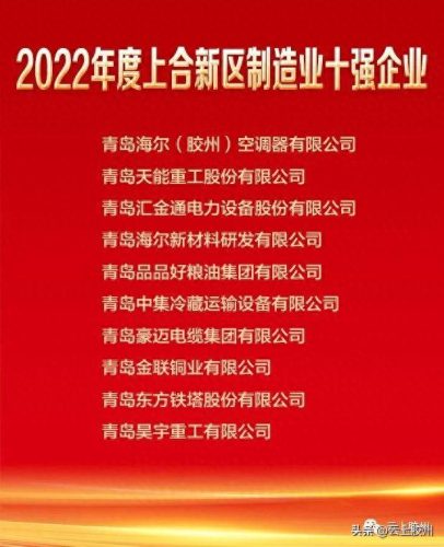 胶州市十大牛人排行榜(胶州现代最有名人物)插图4