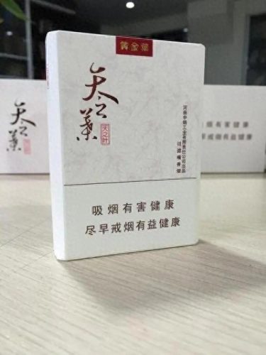 十大最贵香烟价格排行榜图(中国最贵十种香烟排行)插图15
