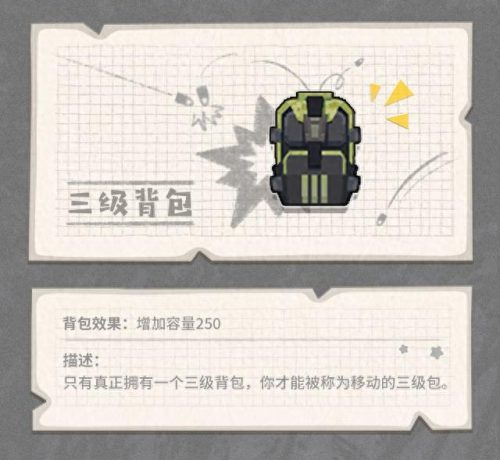 香肠最强防具排名前十(香肠派对普通武器排名)插图47