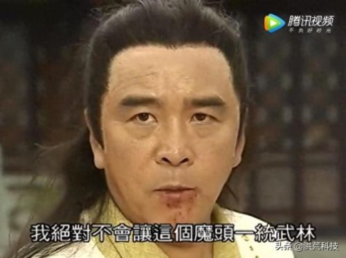 风云2十大反派排行榜第四(风云2十大武功排行榜)插图8