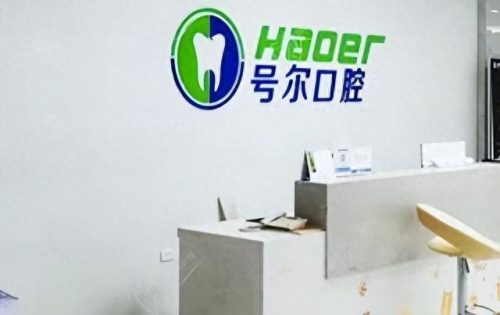 襄阳十大牙科诊所排行榜(襄阳私人老中医诊所)插图1