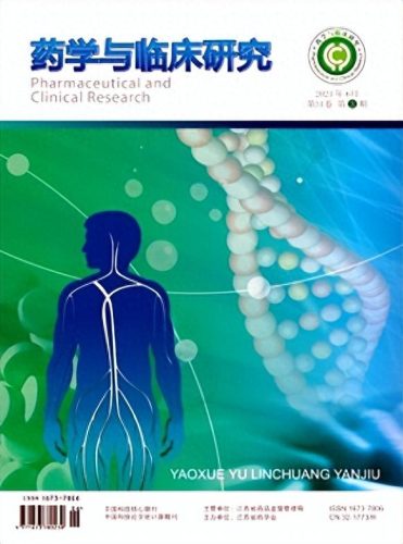 临床药学杂志排名前十(临床药学十大学术期刊)插图1