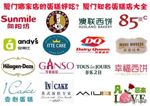 厦门糕点网店排名前十(厦门十大网红糕点店)插图 厦门糕点网店排名前十(厦门十大网红糕点店)插图