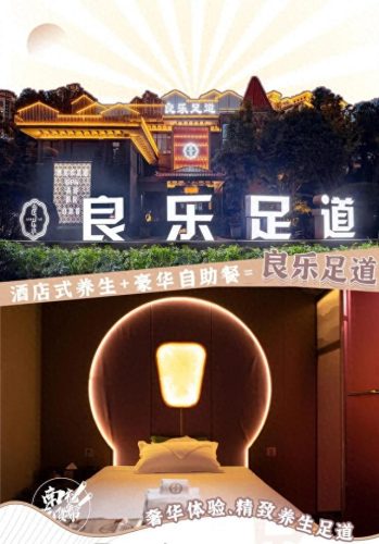 南充十大水疗店排行榜图片(南充24小时水疗)插图