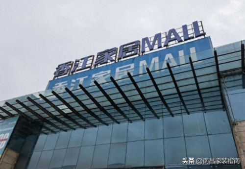 江西家具广场排名前十(海口最大的家居广场在哪里)插图4