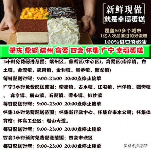 肇庆外卖美食排名前十(肇庆必吃外卖推荐)插图9