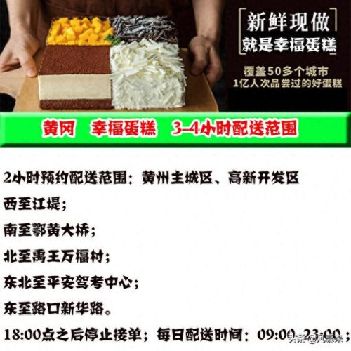 蕲春烘焙机构排名前十(蕲春甜禧烘焙蛋糕店)插图12