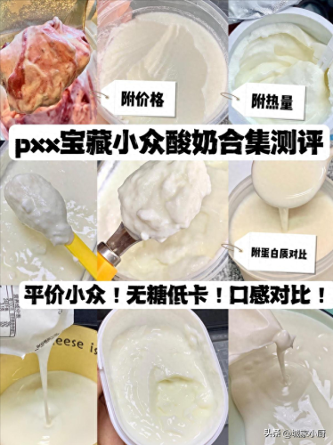 云南名牌酸奶排名前十(重庆什么牌子酸奶最好)插图