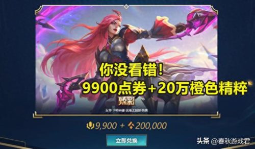 紫色精粹皮肤排名前十(紫色精粹值得换的皮肤)插图2