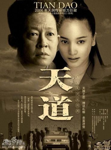 电视剧十大劫匪排行榜(中国最惨的劫匪电视剧)插图5