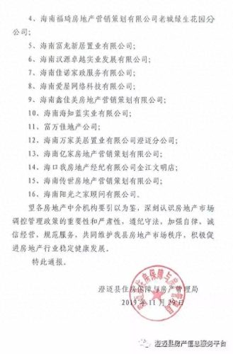 海口排名前十的中介(海口租房最厉害的中介)插图5