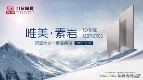 安徽瓷砖品牌排名前十(广东瓷砖品牌排名大全)插图18