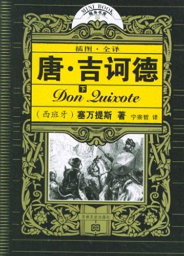 十大受欢迎书籍排行榜(史上最畅销的十大书籍)插图4