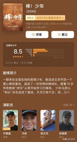 十大篮球电视剧排行榜(十大篮球剧)插图16