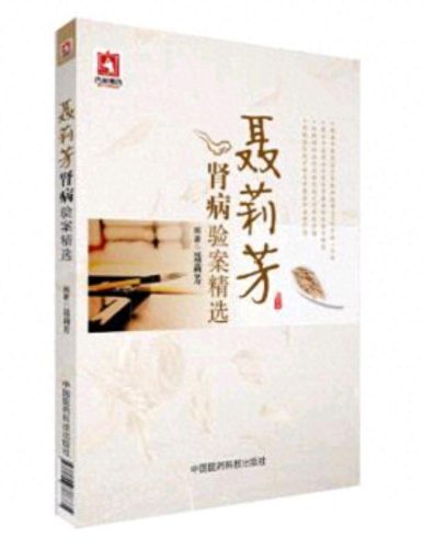 中国十大肾病中医专家排行榜(北京中医十位肾病专家名单)插图4