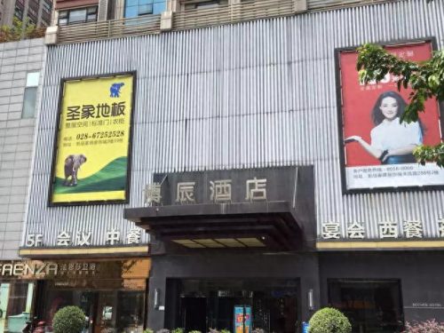 温江主题酒店排名前十(温江柏萃婚宴酒店)插图13
