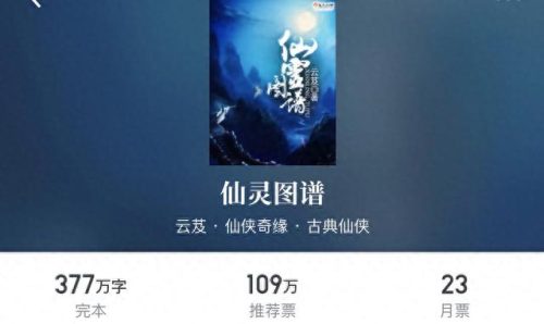 十大女主修仙小说排行榜最新(十大女修仙小说排行榜)插图