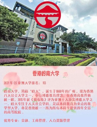 香港留学资讯排名前十(香港留学中介公司排名)插图8