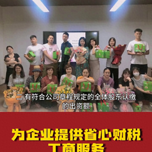 东城注册公司排名前十(东城注册酒店管理公司代办费用)插图1