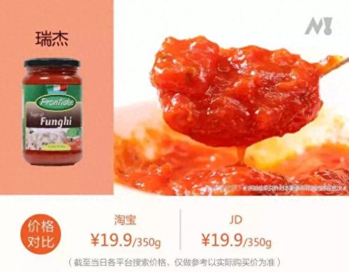 意面肉酱品牌十大排行榜(空刻和锋味意面哪个好吃)插图15