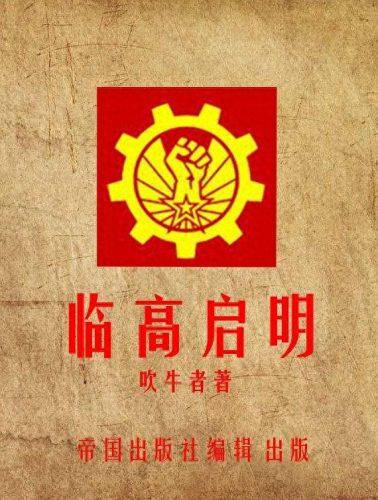 十大穿越大陆小说排行榜(苏枫穿越玄天大陆获得系统小说)插图2