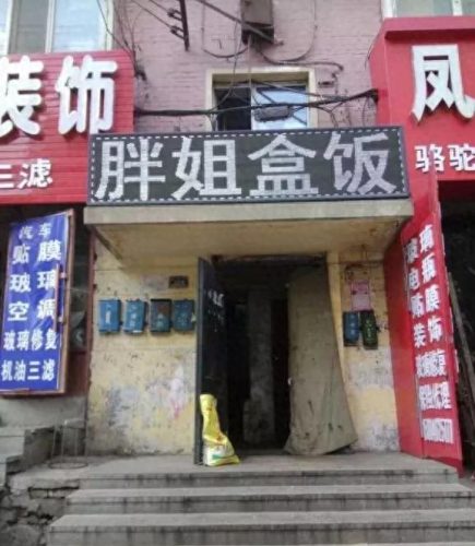 哈尔滨快餐地点排名前十(哈尔滨十大中式快餐)插图