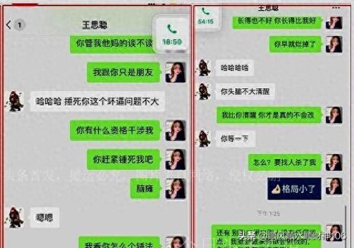 网红十大舔狗排行榜最新(美女直播间舔狗)插图2