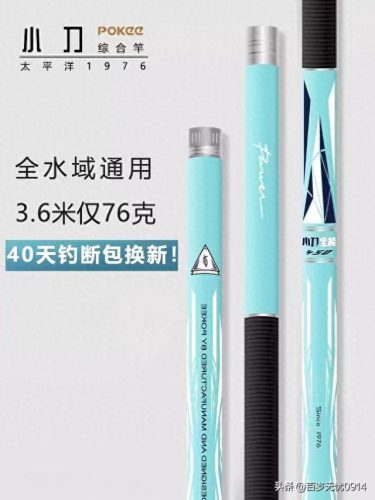 超轻鱼竿性能排名前十(长尺寸鱼竿测评排名前十名)插图8