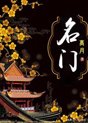 十大唐朝穿越小说排行榜(十大巅峰穿越唐朝小说)插图8