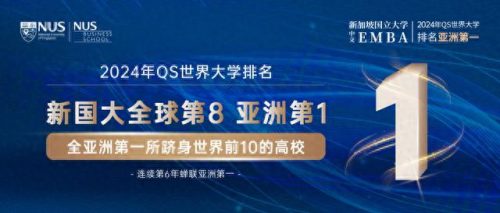 新加坡十大名牌大学排行榜(新加坡十大最好大学)插图3
