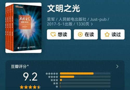 世界十大历史书排行榜(世界历史书推荐排行榜)插图5