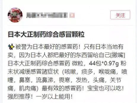 日本十大神药排行榜图片(日本好的十大中成药)插图8