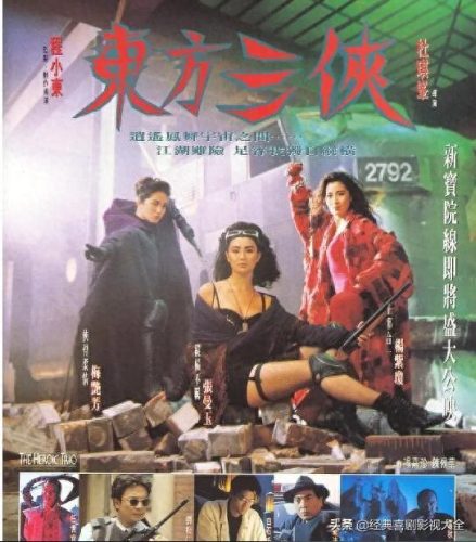 梅艳芳十大经典电影排行榜(杨紫琼张曼玉梅艳芳主演的电影)插图16