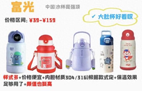 儿童中国十大保温杯排行榜(十大公认最好保温杯)插图10