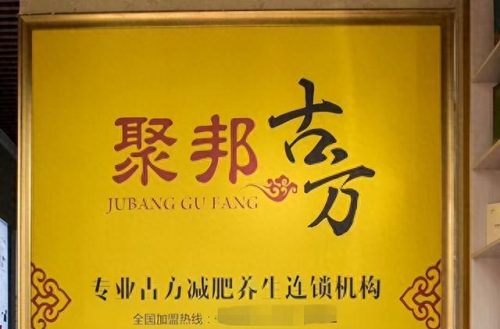 广州十大美容店加盟排行榜(十大最好的美容店加盟)插图1