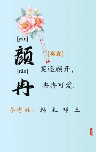 女孩最佳名字排名前十(女孩名字排行前十)插图
