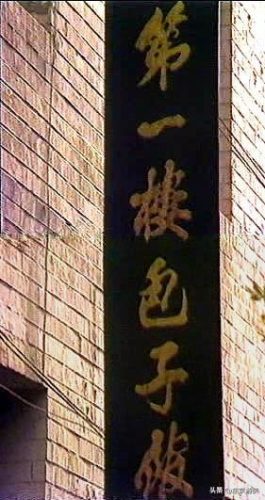 开封豪华餐厅排名前十(开封餐厅排名前十)插图11